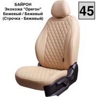 Чехлы Премиум Экокожа Байрон Ромб на Opel Mokka 2012-2015 г.в.