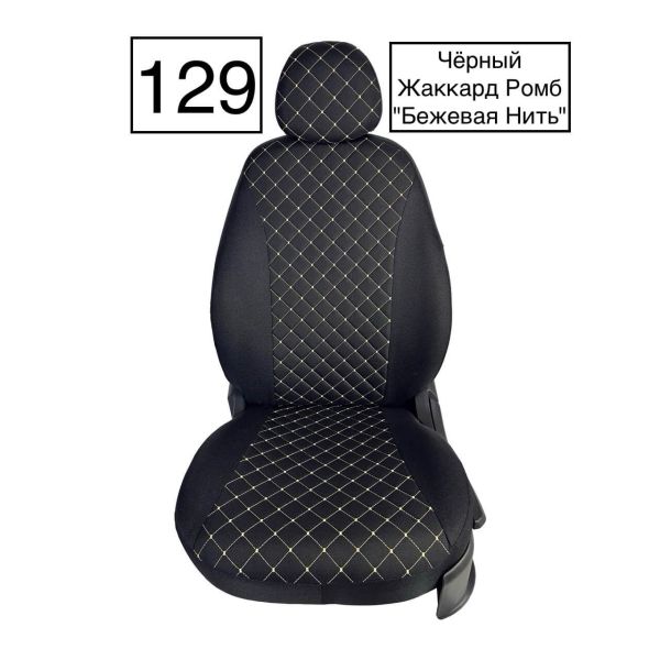 Чехлы Жаккард Драйв на Lada Vesta