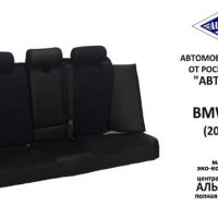 Чехлы Автопилот на BMW X3 (E-83) с 2003-2010г. Чехлы Автопилот на BMW X3 (E-83) с 2003-2010г.