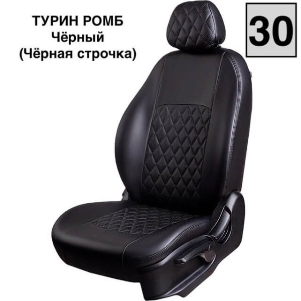 Чехлы Экокожа Турин Ромб на Hyundai Matrix (2001-2010) Чехлы Экокожа Турин Ромб на Hyundai Matrix (2001-2010)