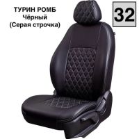 Чехлы Экокожа Турин Ромб на Hyundai Matrix (2001-2010) Чехлы Экокожа Турин Ромб на Hyundai Matrix (2001-2010)