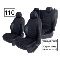 Чехлы Алькантара на Lada Vesta / Vesta SW Cross (2015+)