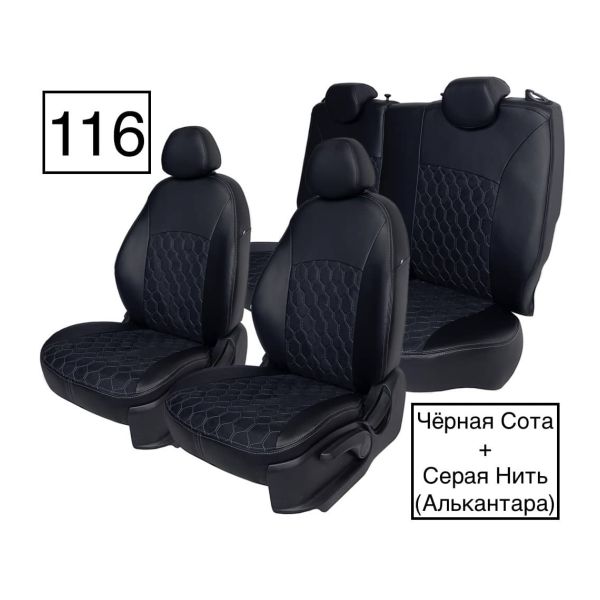 Чехлы Алькантара на Lada Vesta / Vesta SW Cross (2015+)